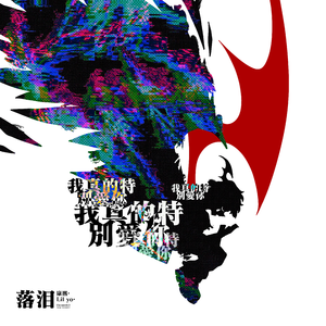 鲤鱼乡孕夫前列腺
