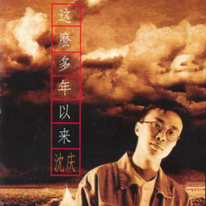 鲤鱼乡孕夫前列腺
