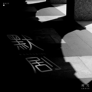 鲤鱼乡孕夫前列腺
